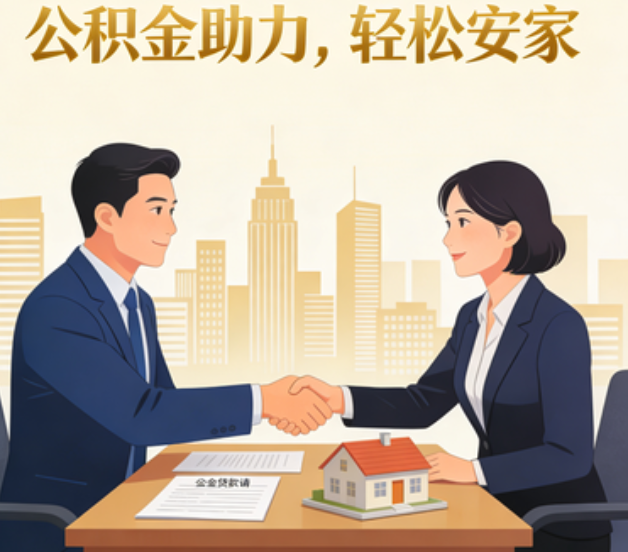 蓟州住房公积金：公积金结息利率显著高于当前银行存款利率水平