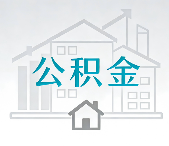 蓟州代办行业迎“去中介化”挑战，转型增值服务成破局关键